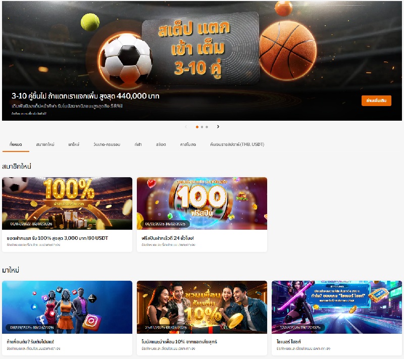 โปรโมชั่น 188เบท